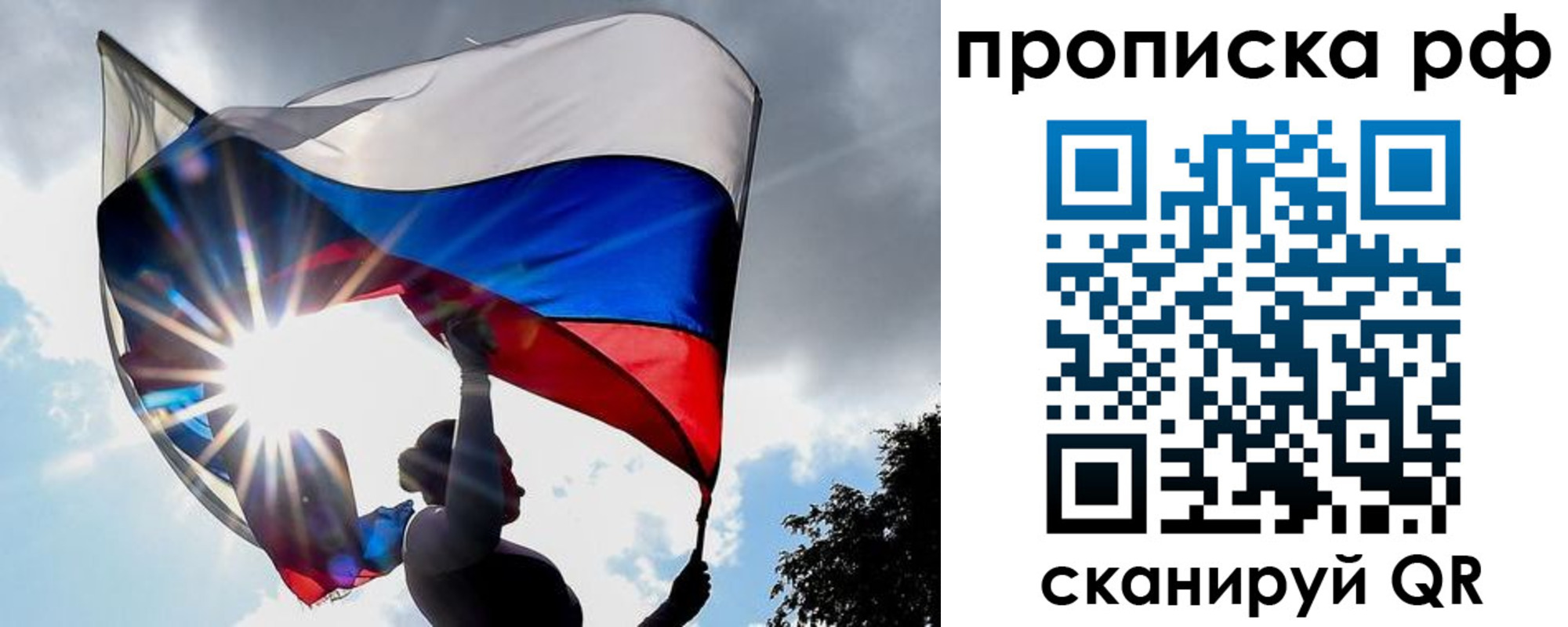 временная регистрация надежно в Ивановской области