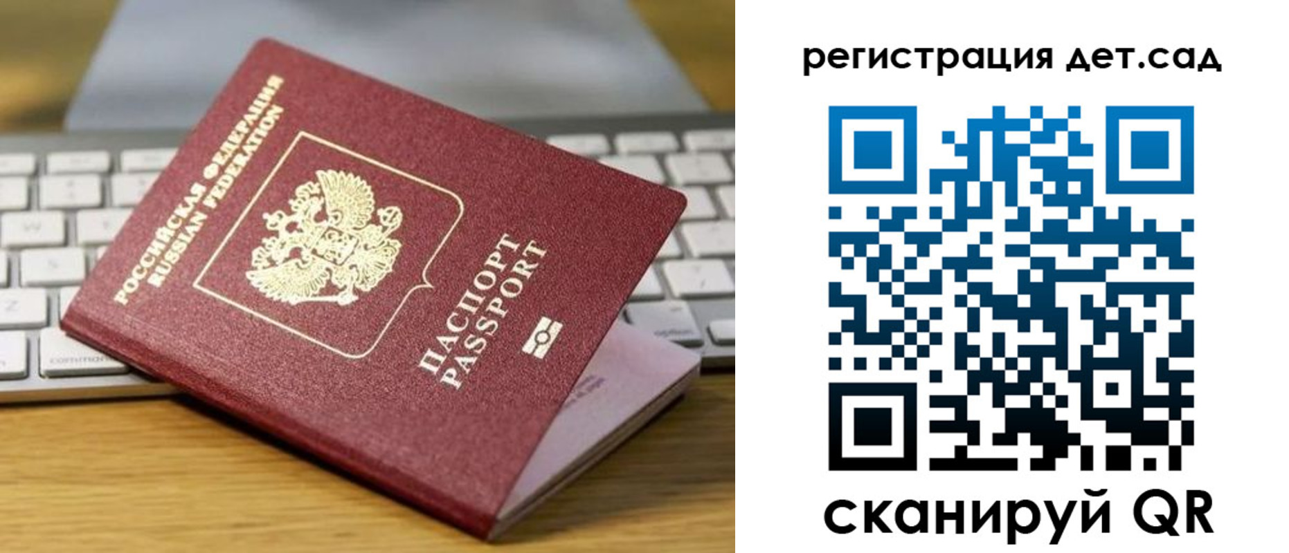 прописка паспорт в Ивановской области