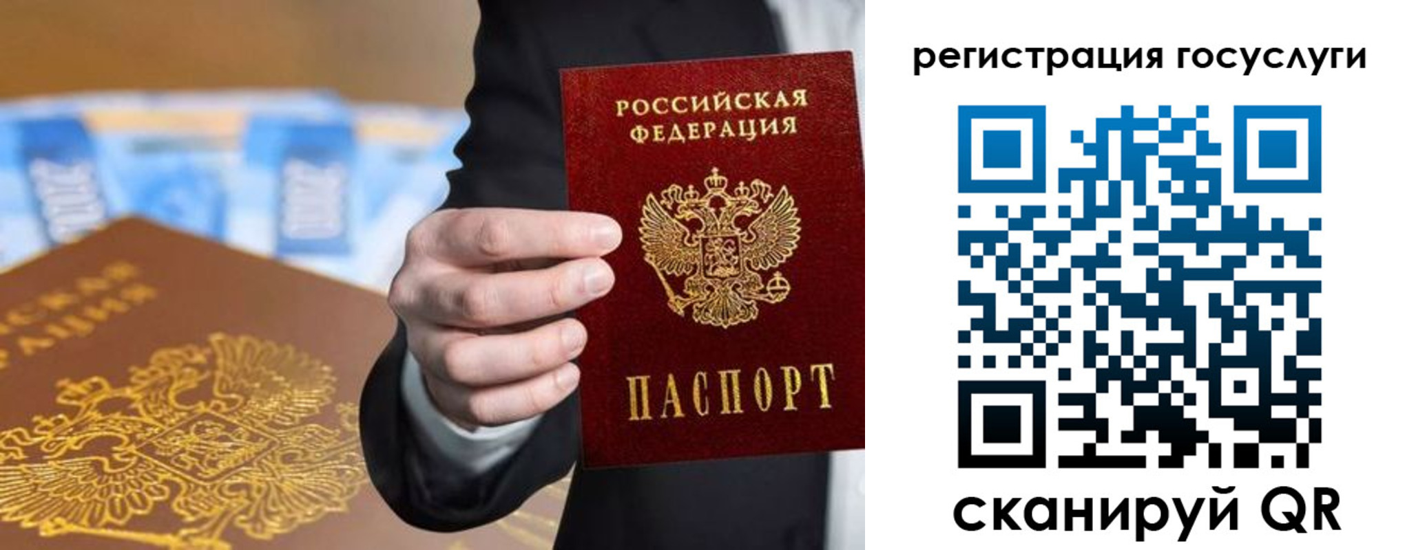 прописка в Ивановской области