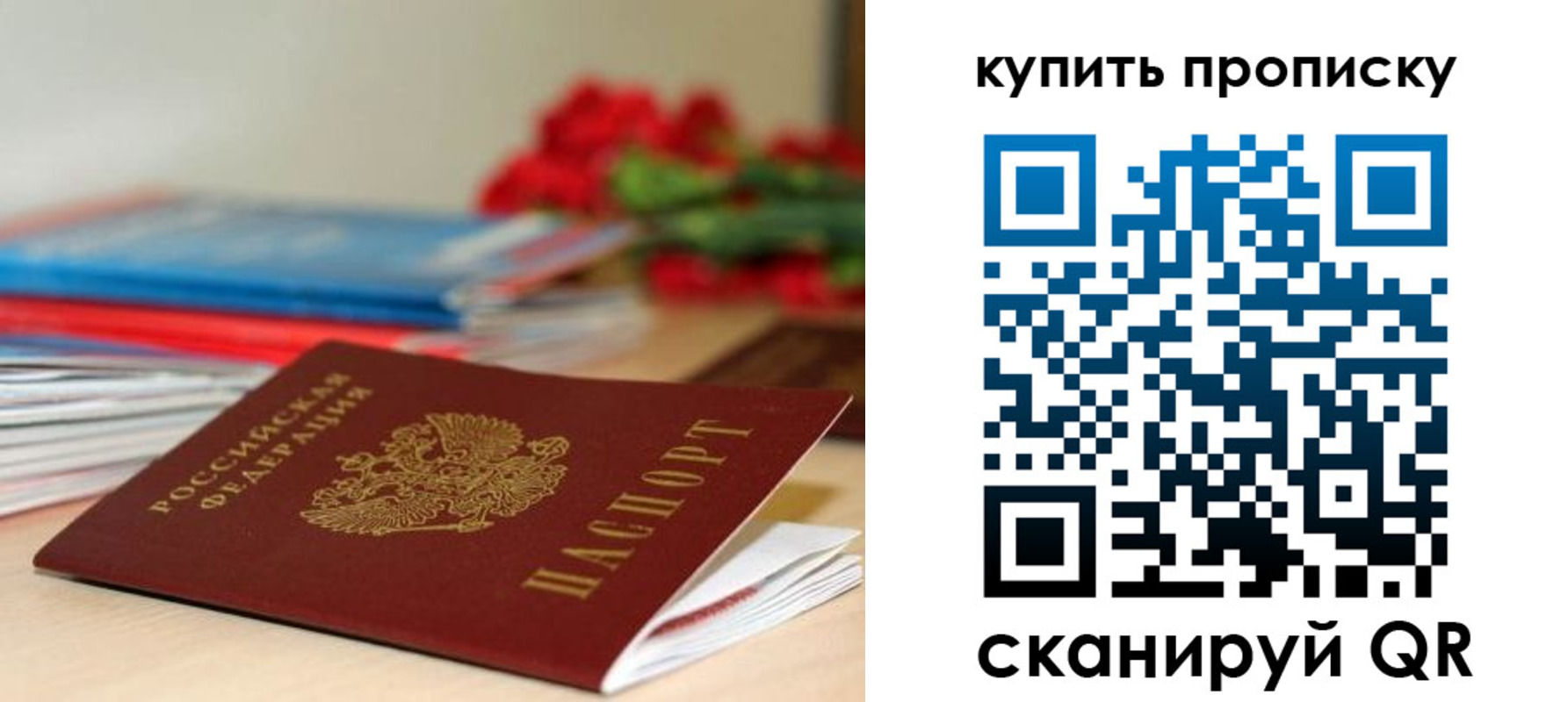 где прописаться в Ивановской области